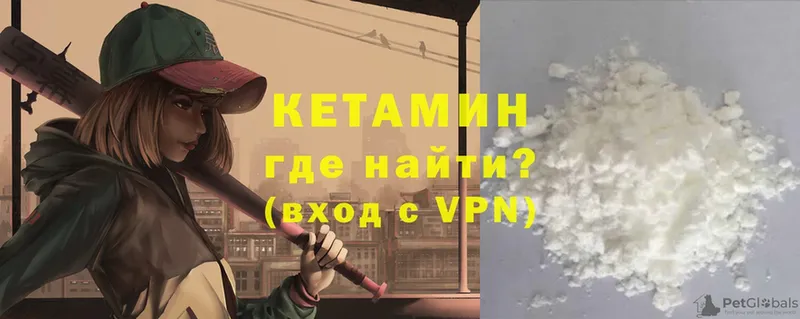 КЕТАМИН ketamine  Ельня 